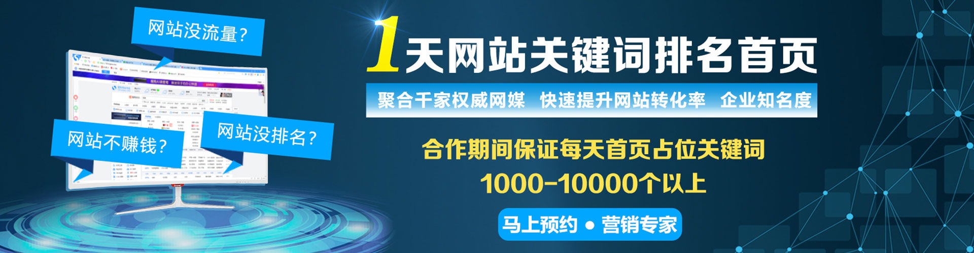 沈阳百度推广竞价