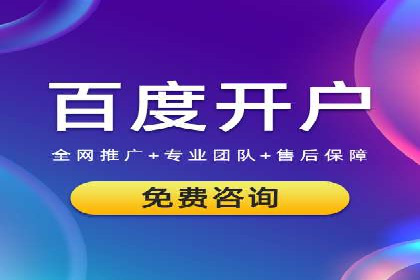 百度竞价托管外包如何助力中小企业快速发展